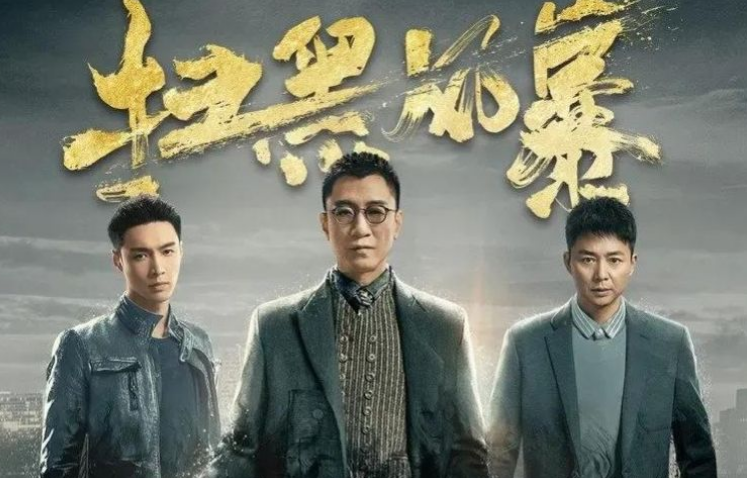 刘奕君讲述《扫黑风暴》幕后，为张艺兴的态度点赞：表演路子很正